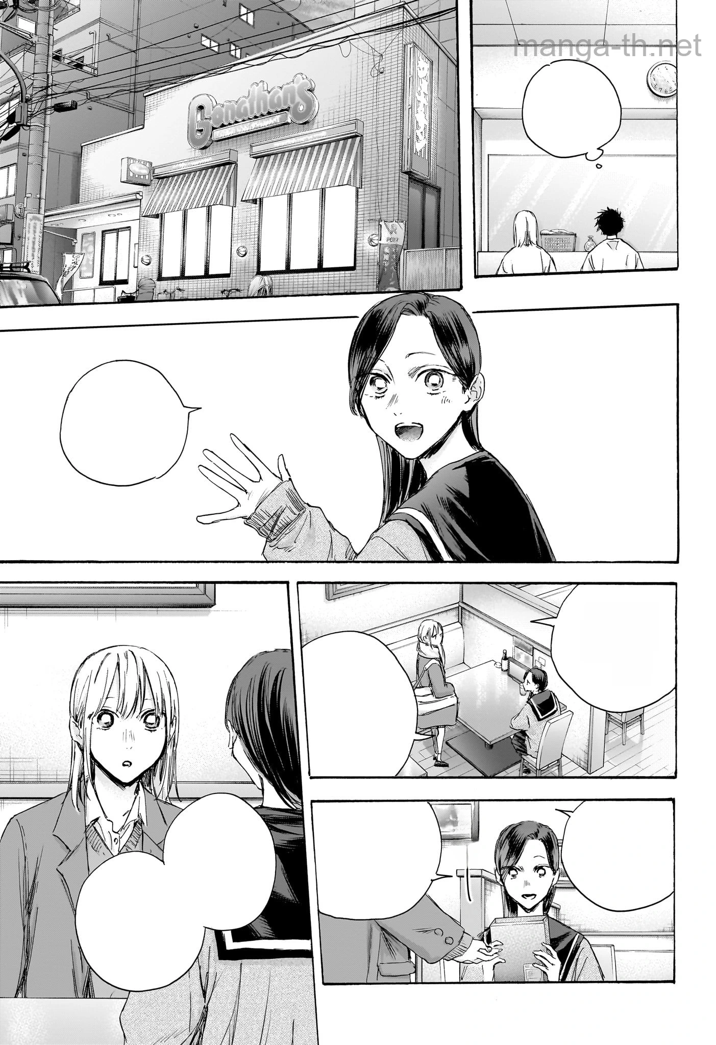 Ao no Hako หน้า 7