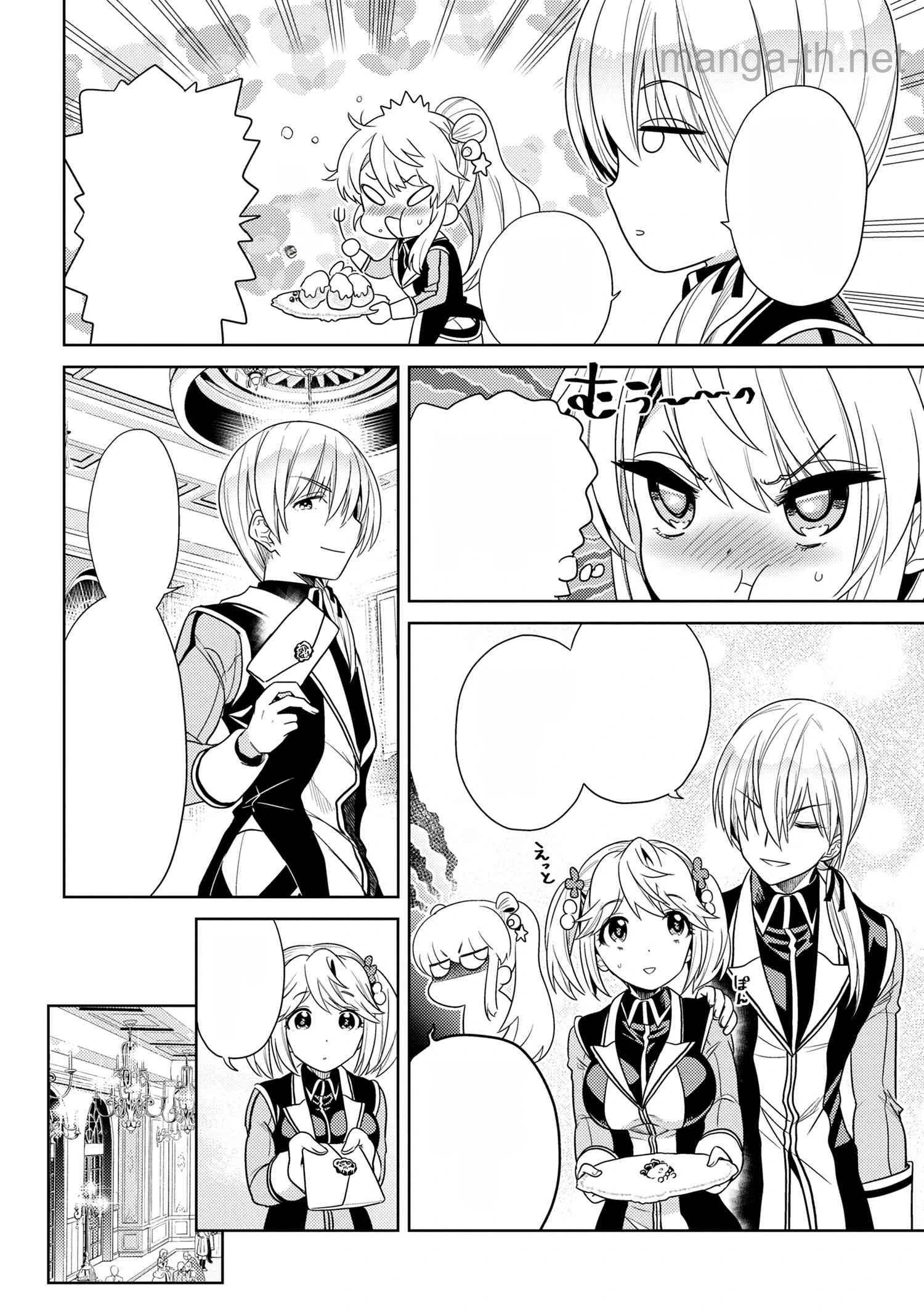 Sekai Saikou no Ansatsusha, Isekai Kizoku ni Tensei Suru หน้า 4