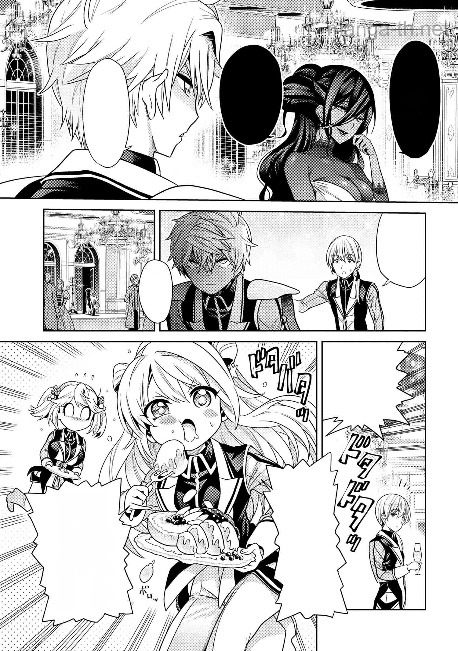 Sekai Saikou no Ansatsusha, Isekai Kizoku ni Tensei Suru หน้า 3