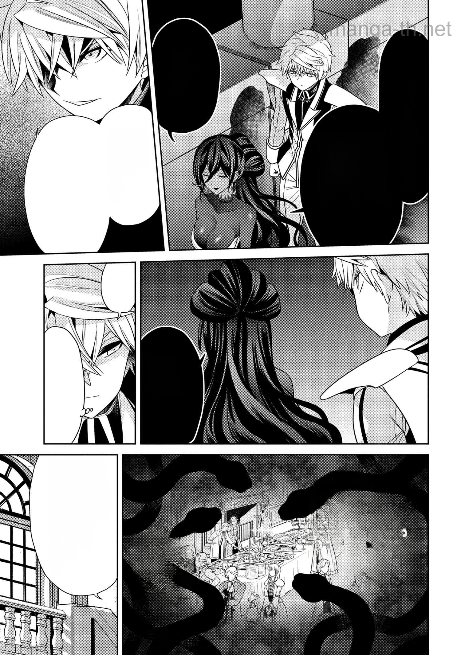 Sekai Saikou no Ansatsusha, Isekai Kizoku ni Tensei Suru หน้า 7