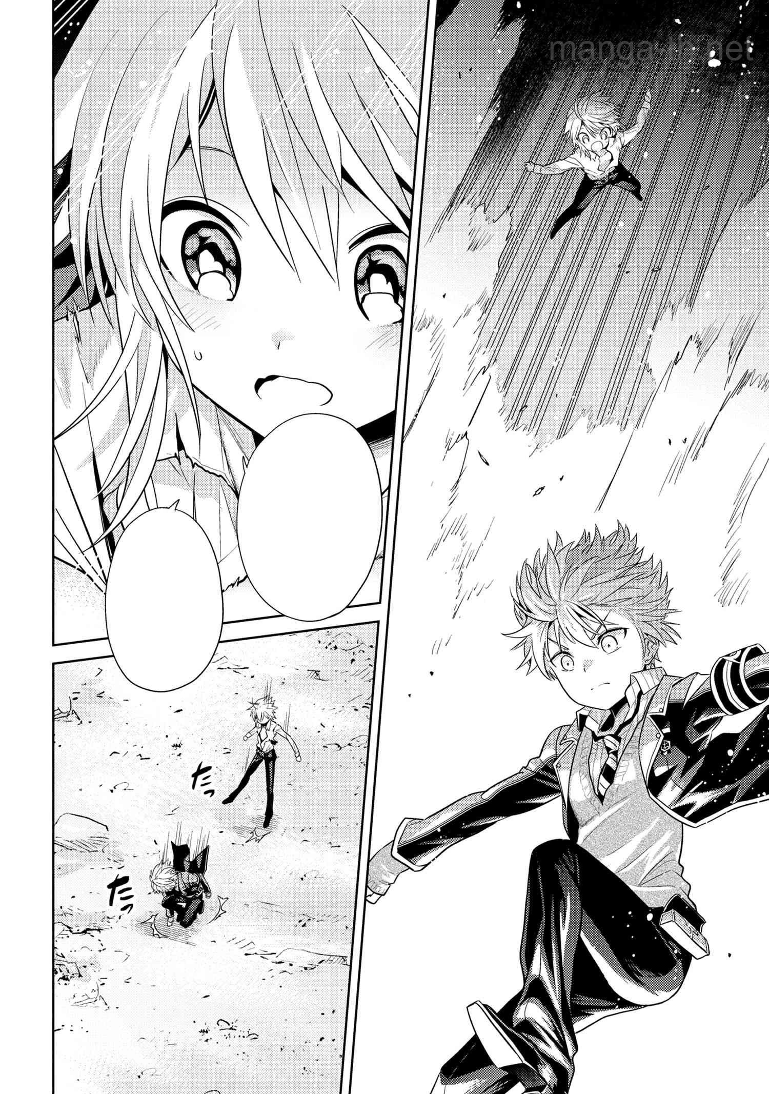 Sekai Saikou no Ansatsusha, Isekai Kizoku ni Tensei Suru หน้า 8