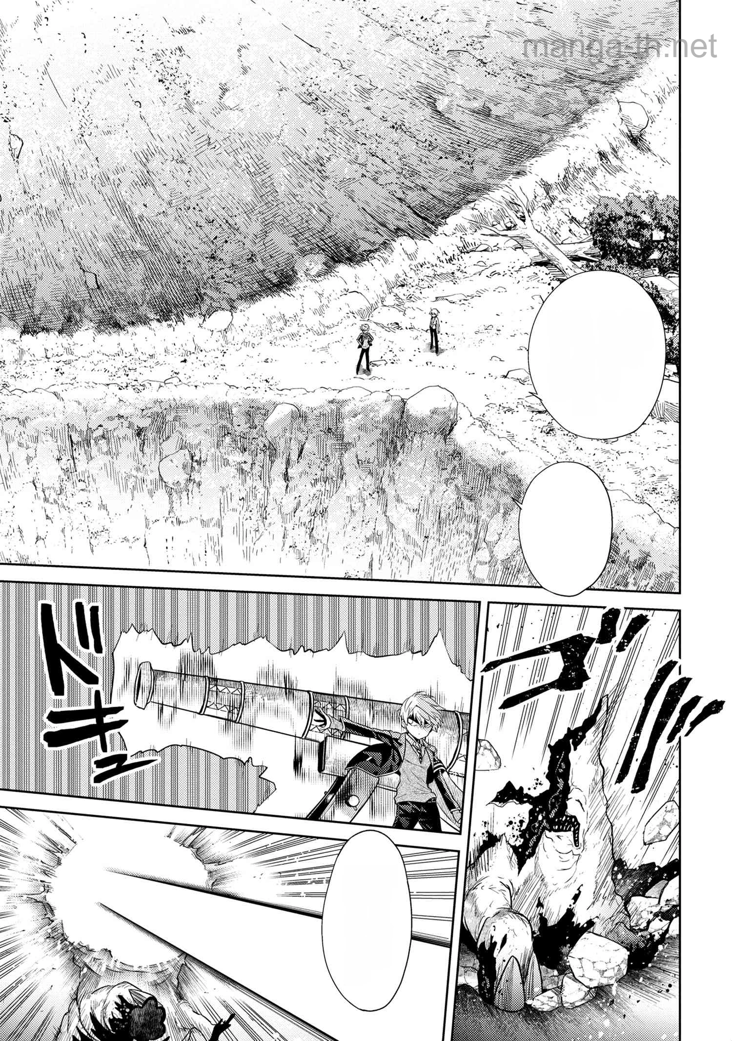 Sekai Saikou no Ansatsusha, Isekai Kizoku ni Tensei Suru หน้า 9