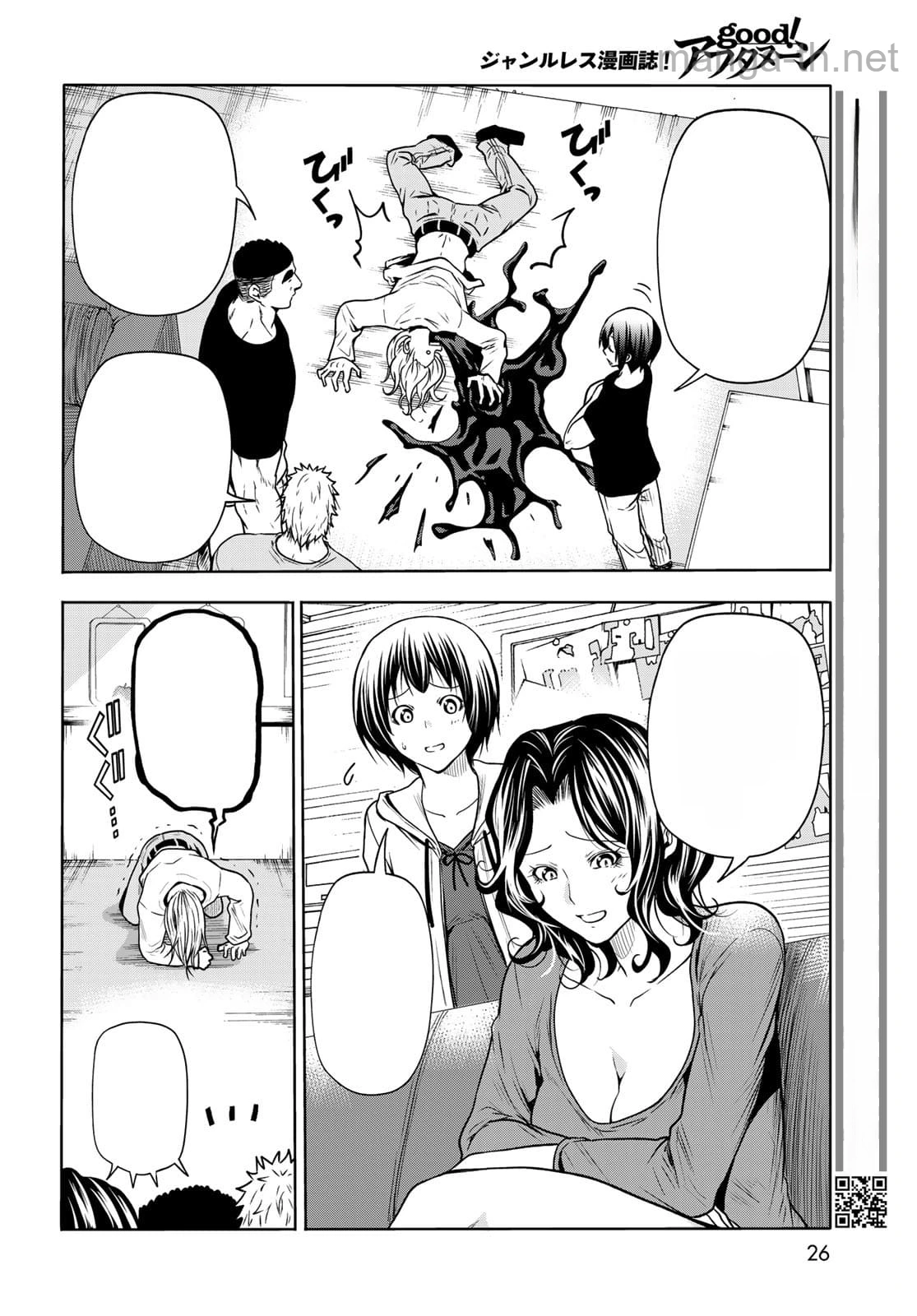 Grand Blue หน้า 4
