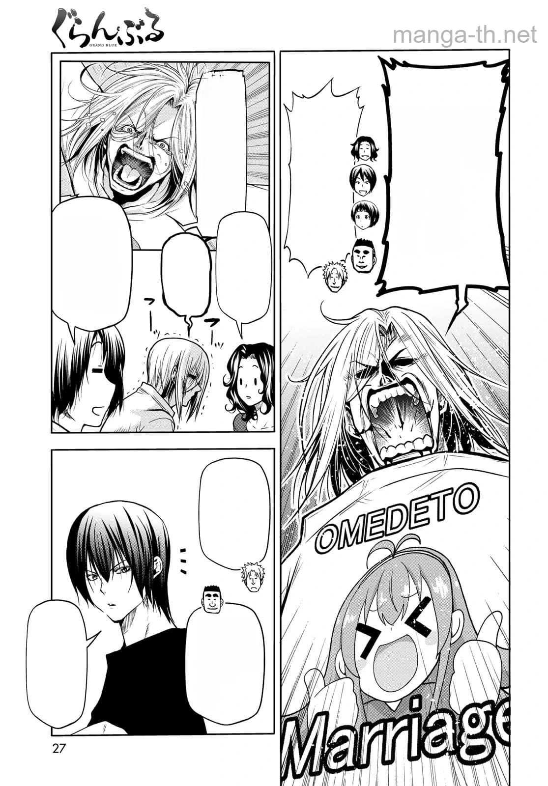 Grand Blue หน้า 5
