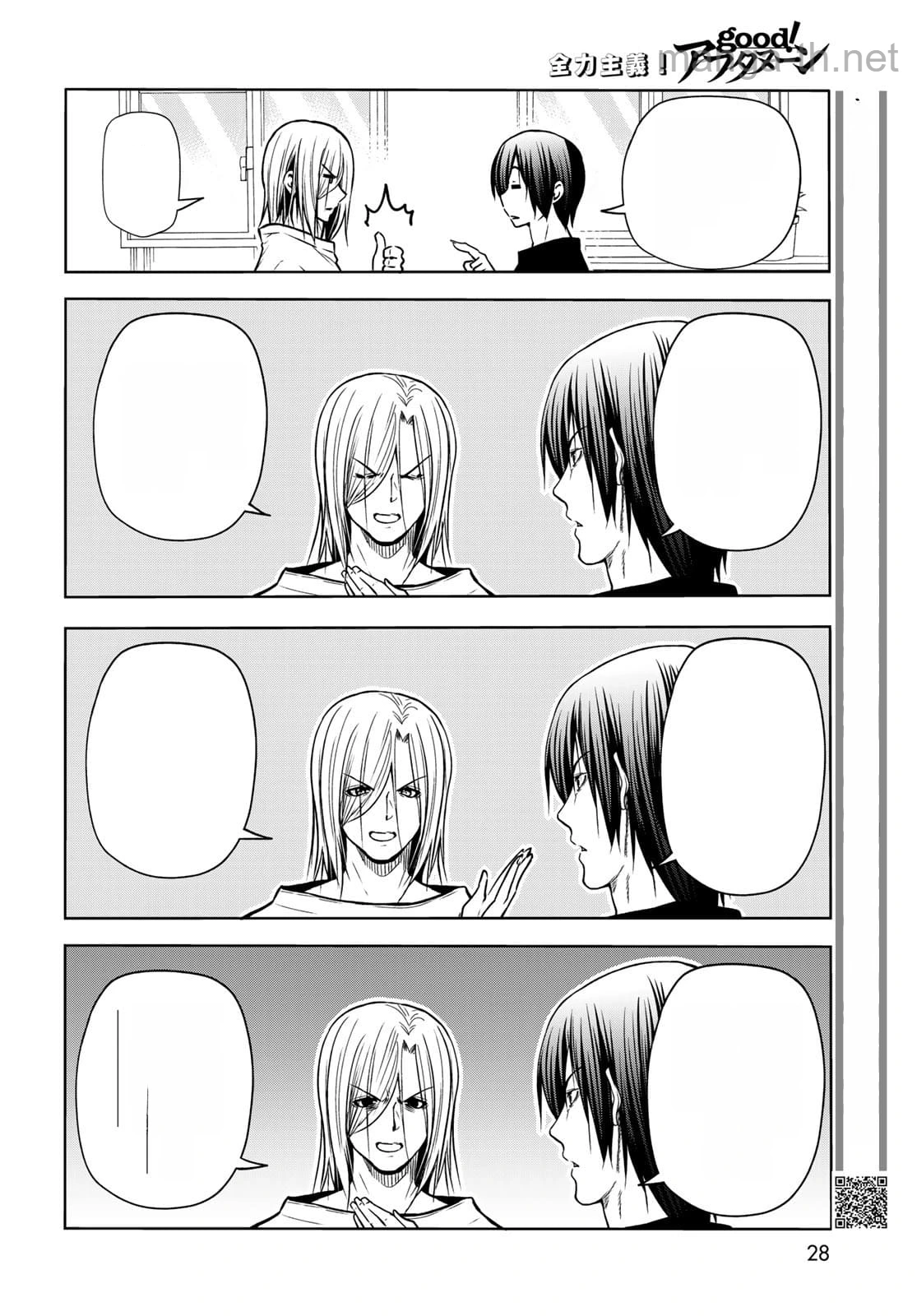 Grand Blue หน้า 6