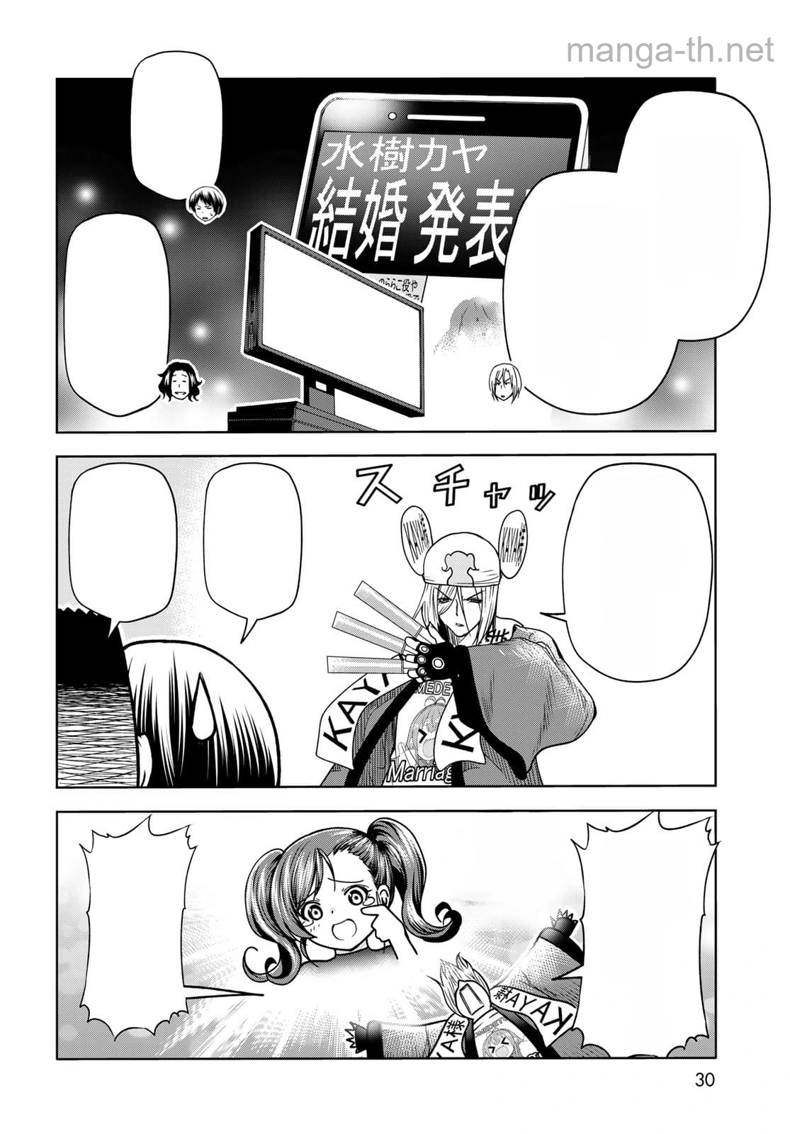 Grand Blue หน้า 8