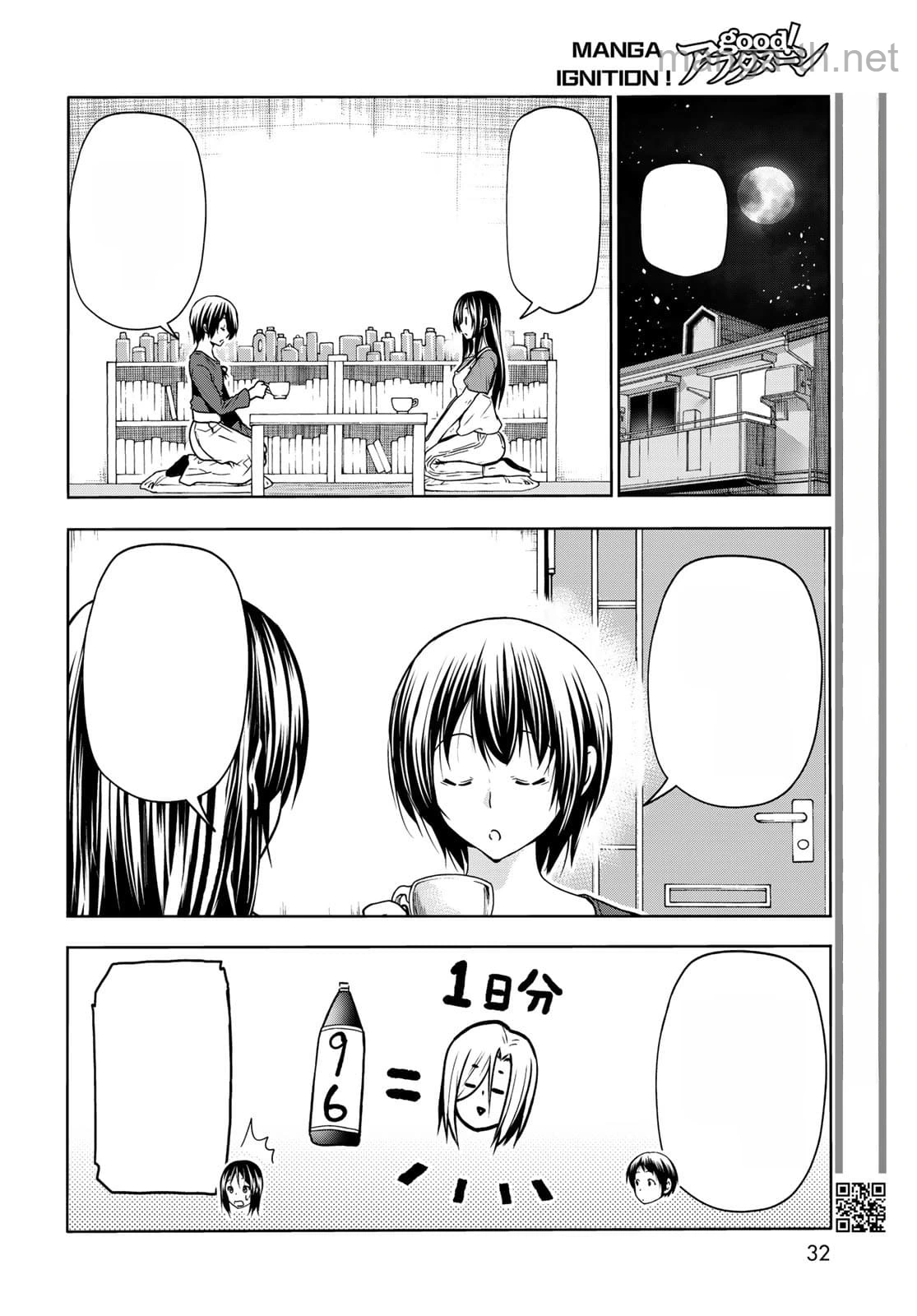 Grand Blue หน้า 10