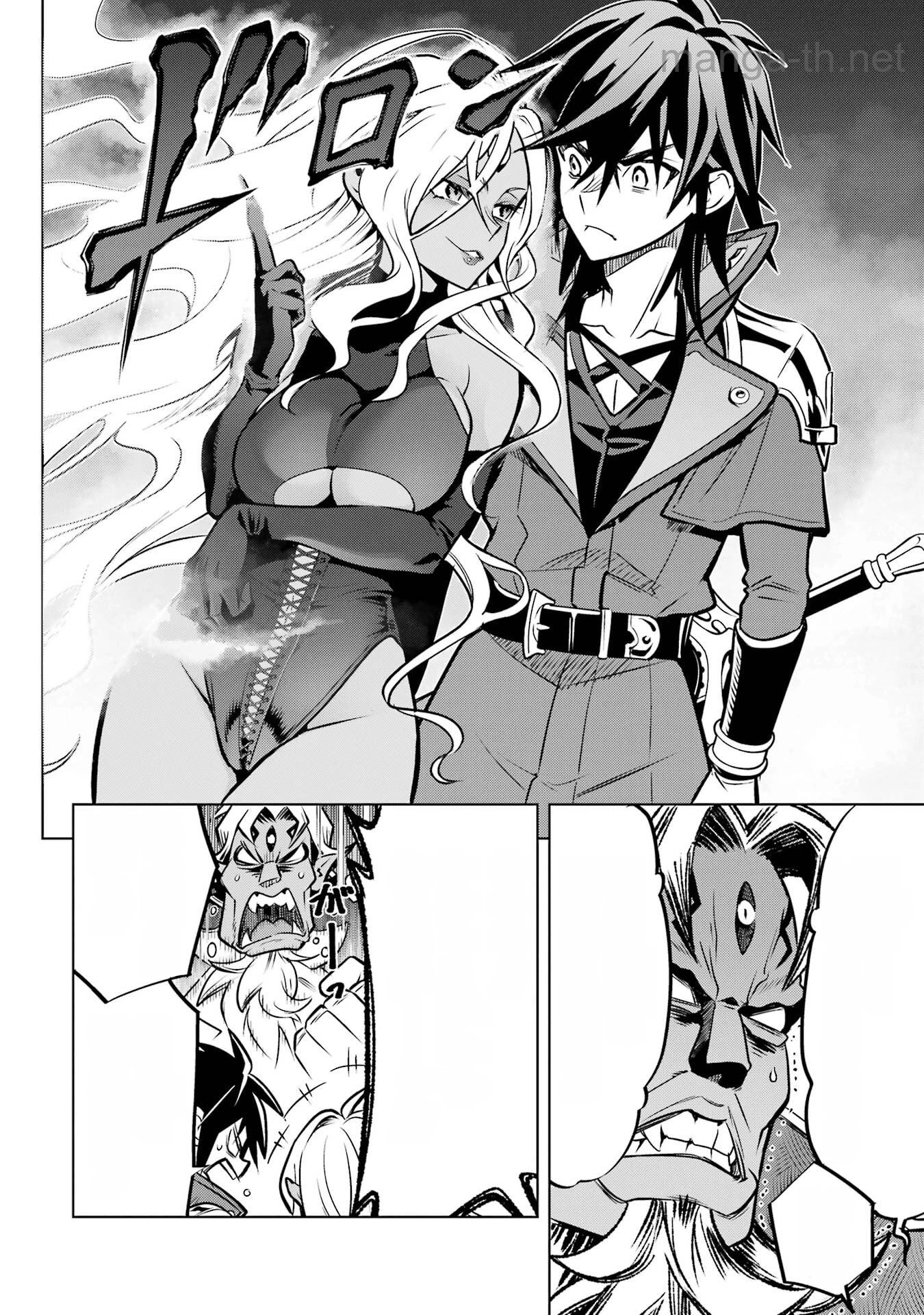Koko wa Ore ni Makasete Saki ni Ike to Itte kara 10 Nen ga Tattara Densetsu ni Natteita หน้า 4