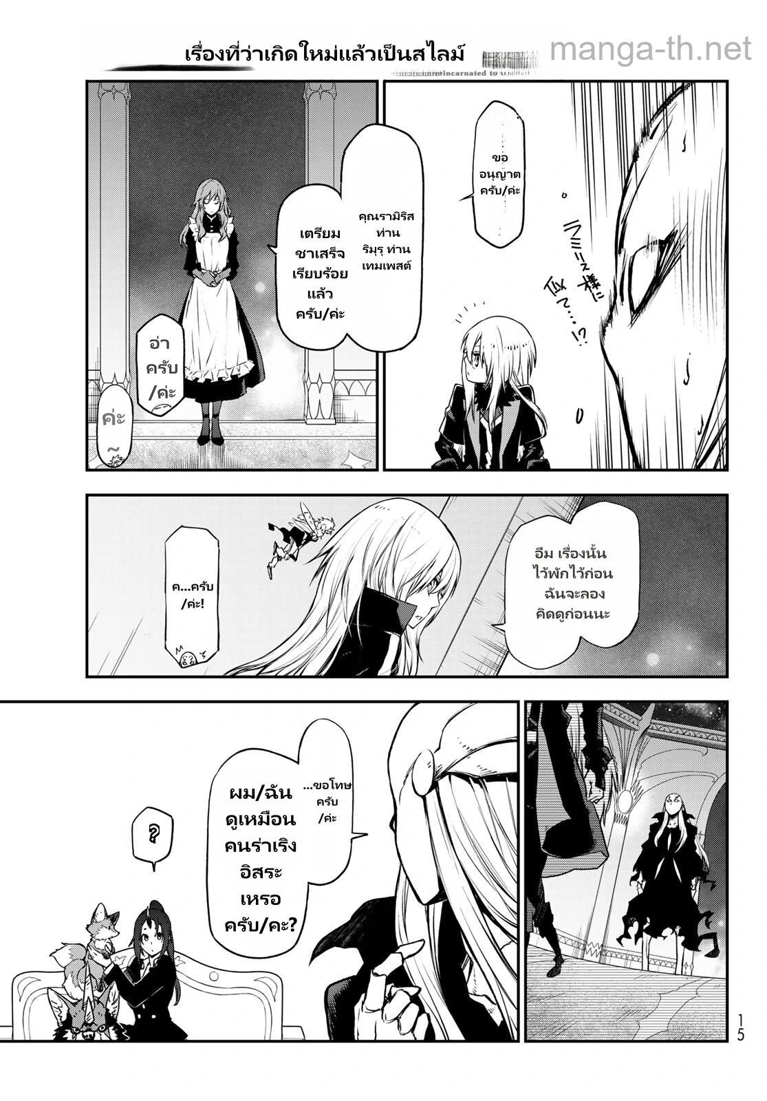 Tensei Shitara Slime Datta Ken page 3