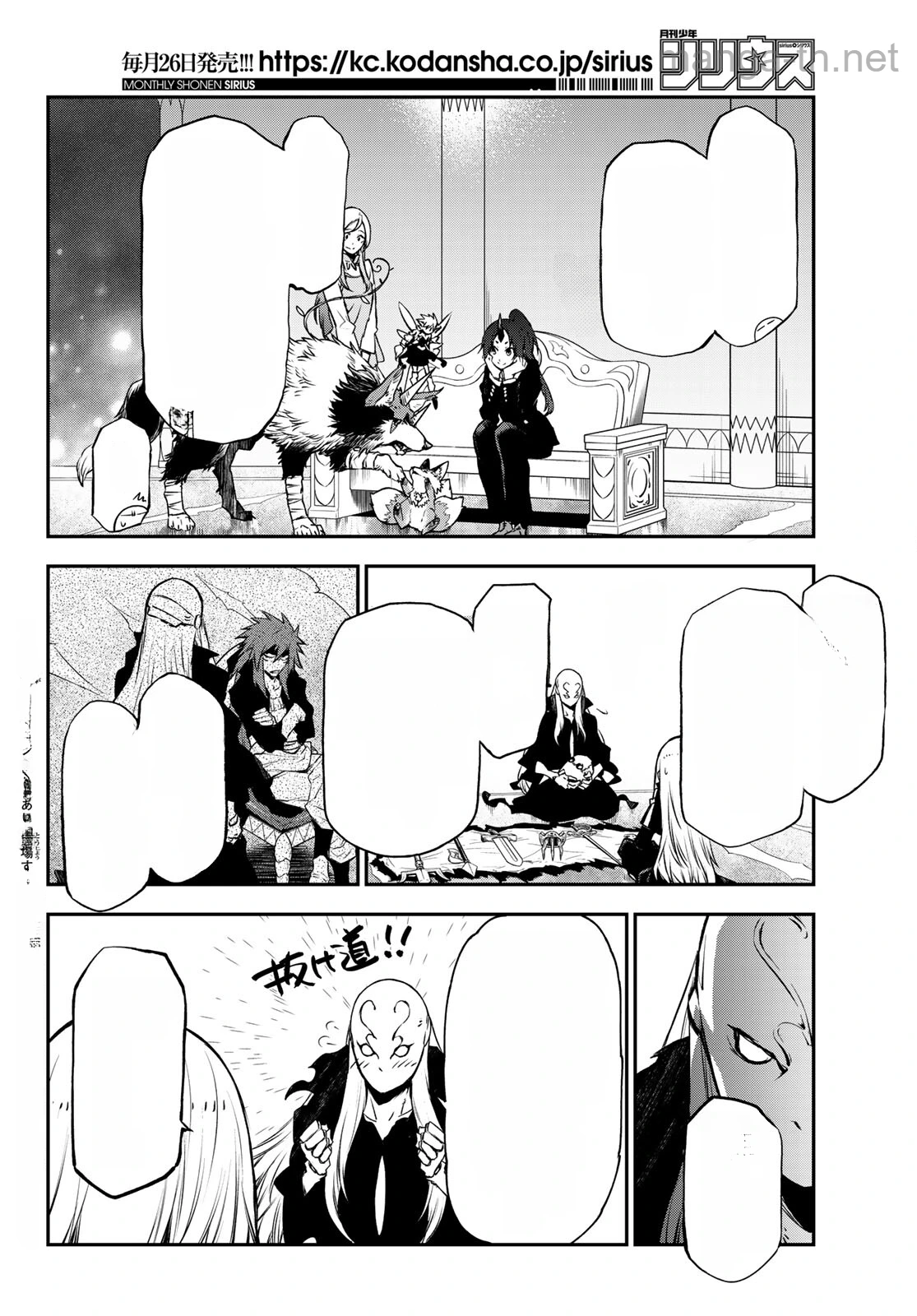 Tensei Shitara Slime Datta Ken หน้า 2