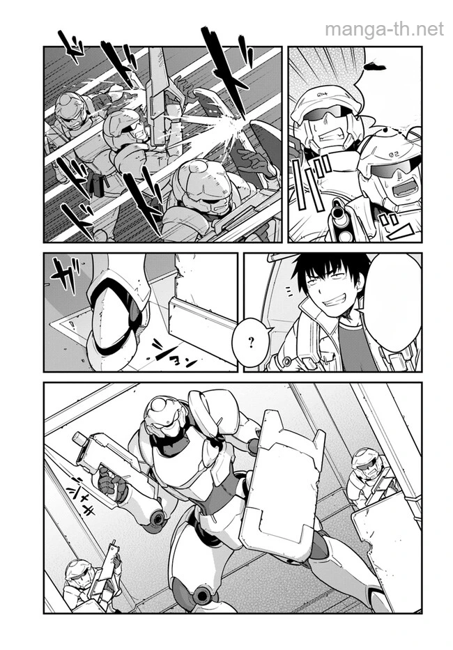 Mezametara Saikyou Soubi to Uchuusen-mochi datta no de, Ikkodate Mezashite Youhei Toshite Jiyuu ni Ikitai หน้า 3