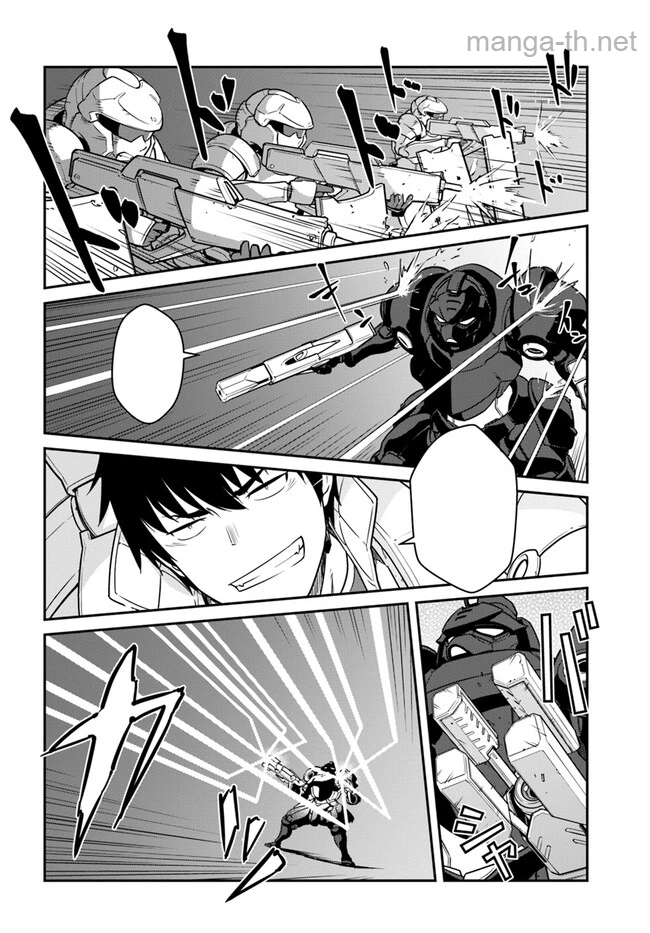 Mezametara Saikyou Soubi to Uchuusen-mochi datta no de, Ikkodate Mezashite Youhei Toshite Jiyuu ni Ikitai หน้า 2