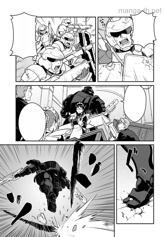 Mezametara Saikyou Soubi to Uchuusen-mochi datta no de, Ikkodate Mezashite Youhei Toshite Jiyuu ni Ikitai หน้า 1
