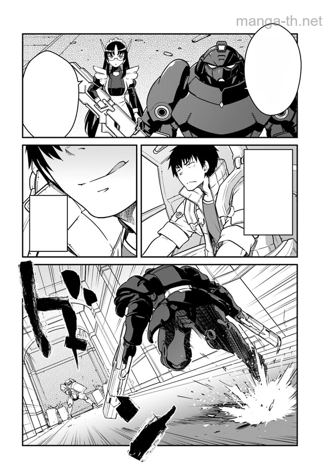 Mezametara Saikyou Soubi to Uchuusen-mochi datta no de, Ikkodate Mezashite Youhei Toshite Jiyuu ni Ikitai หน้า 4