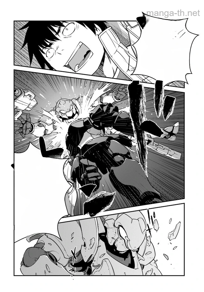 Mezametara Saikyou Soubi to Uchuusen-mochi datta no de, Ikkodate Mezashite Youhei Toshite Jiyuu ni Ikitai หน้า 6