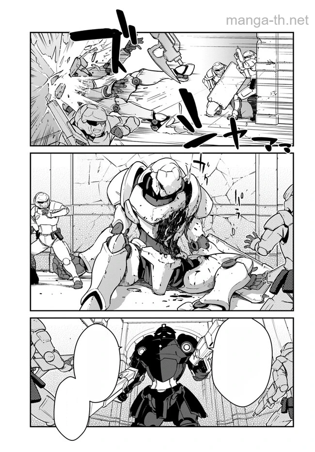 Mezametara Saikyou Soubi to Uchuusen-mochi datta no de, Ikkodate Mezashite Youhei Toshite Jiyuu ni Ikitai หน้า 7