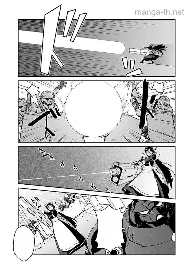 Mezametara Saikyou Soubi to Uchuusen-mochi datta no de, Ikkodate Mezashite Youhei Toshite Jiyuu ni Ikitai หน้า 9
