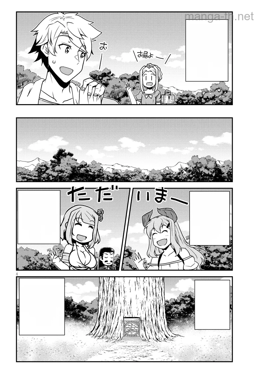 Isekai Nonbiri Nouka หน้า 4