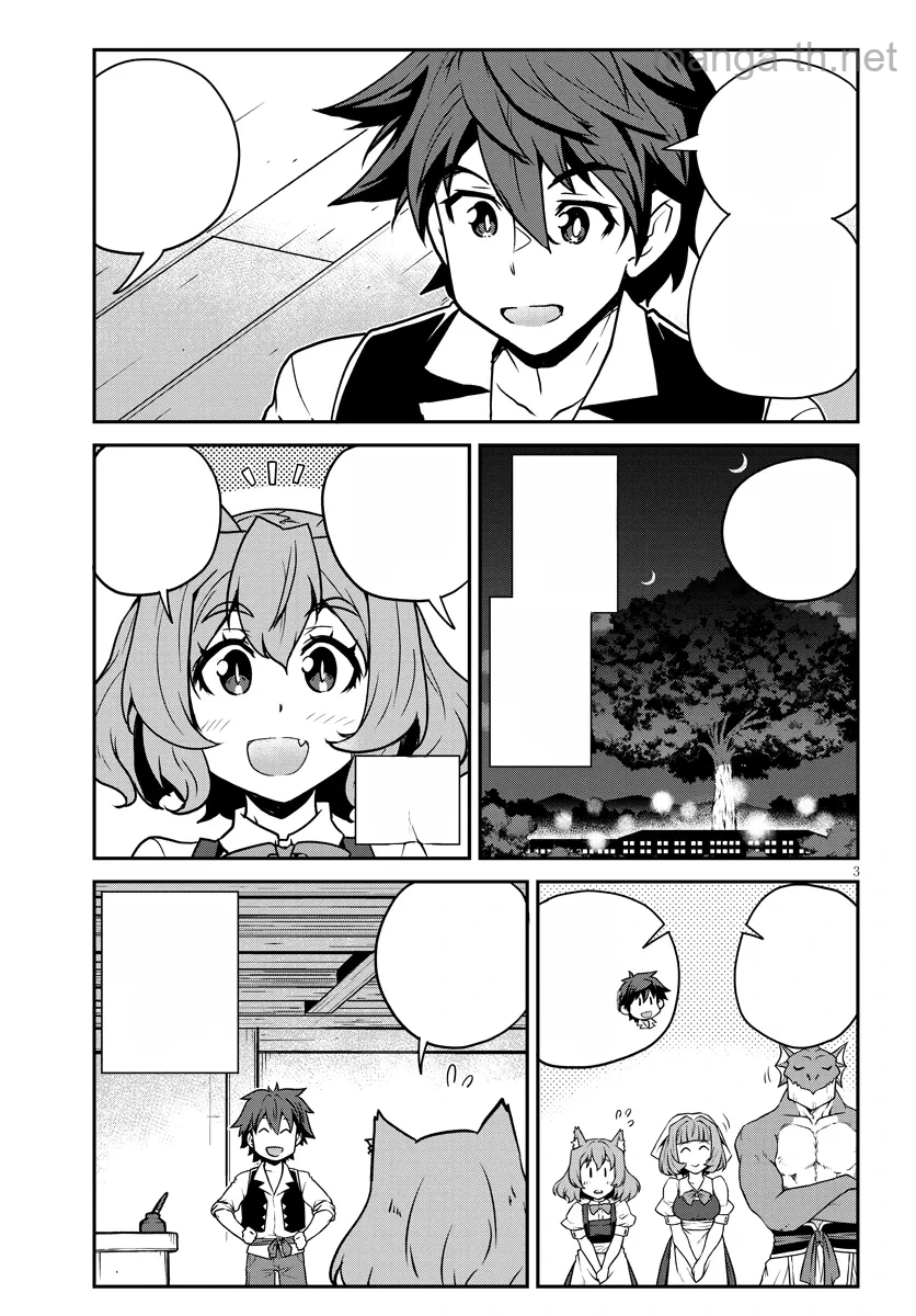 Isekai Nonbiri Nouka หน้า 3