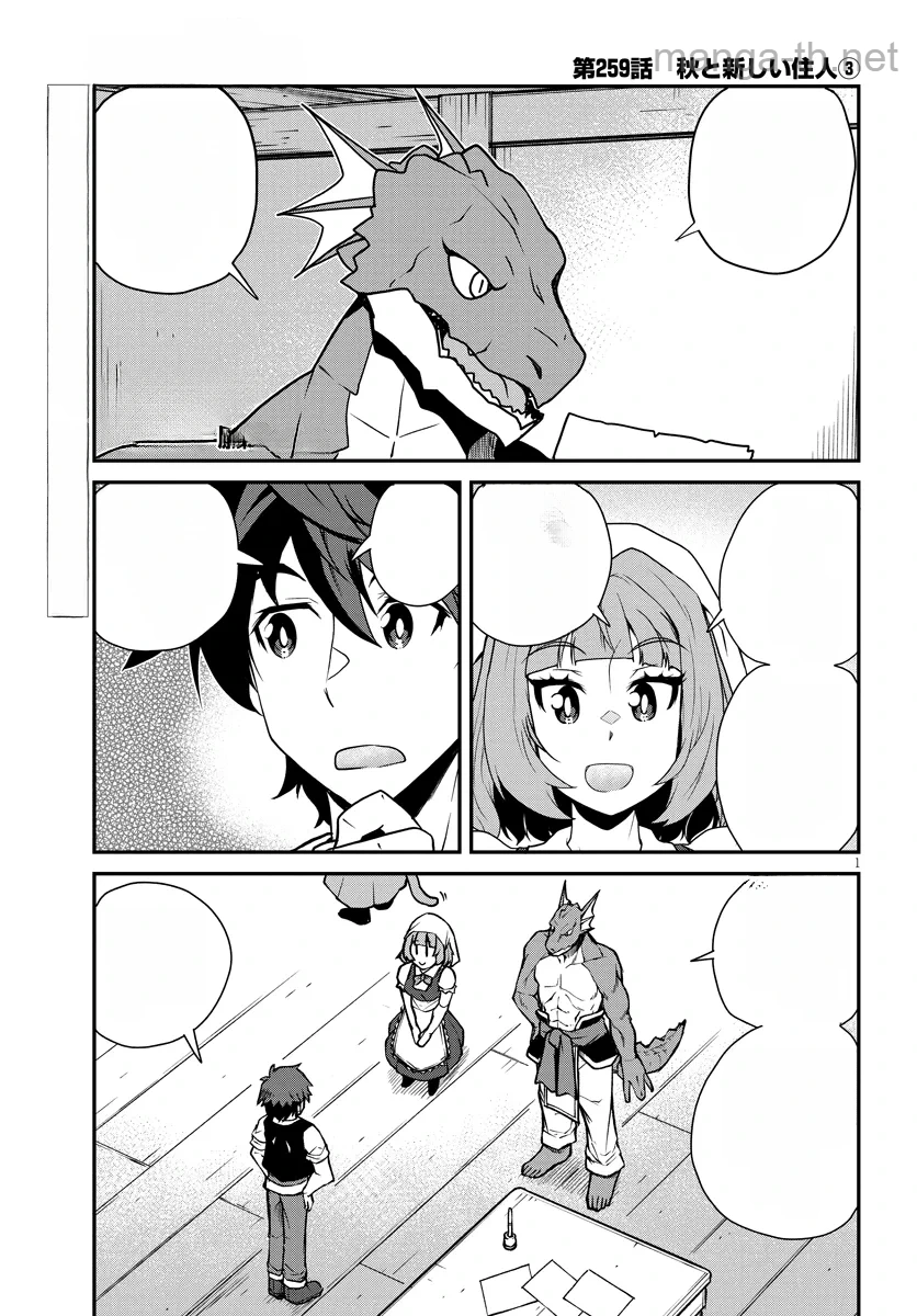 Isekai Nonbiri Nouka หน้า 1