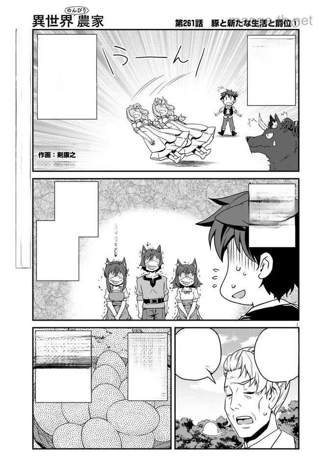 Isekai Nonbiri Nouka หน้า 1