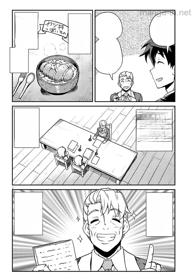 Isekai Nonbiri Nouka หน้า 2