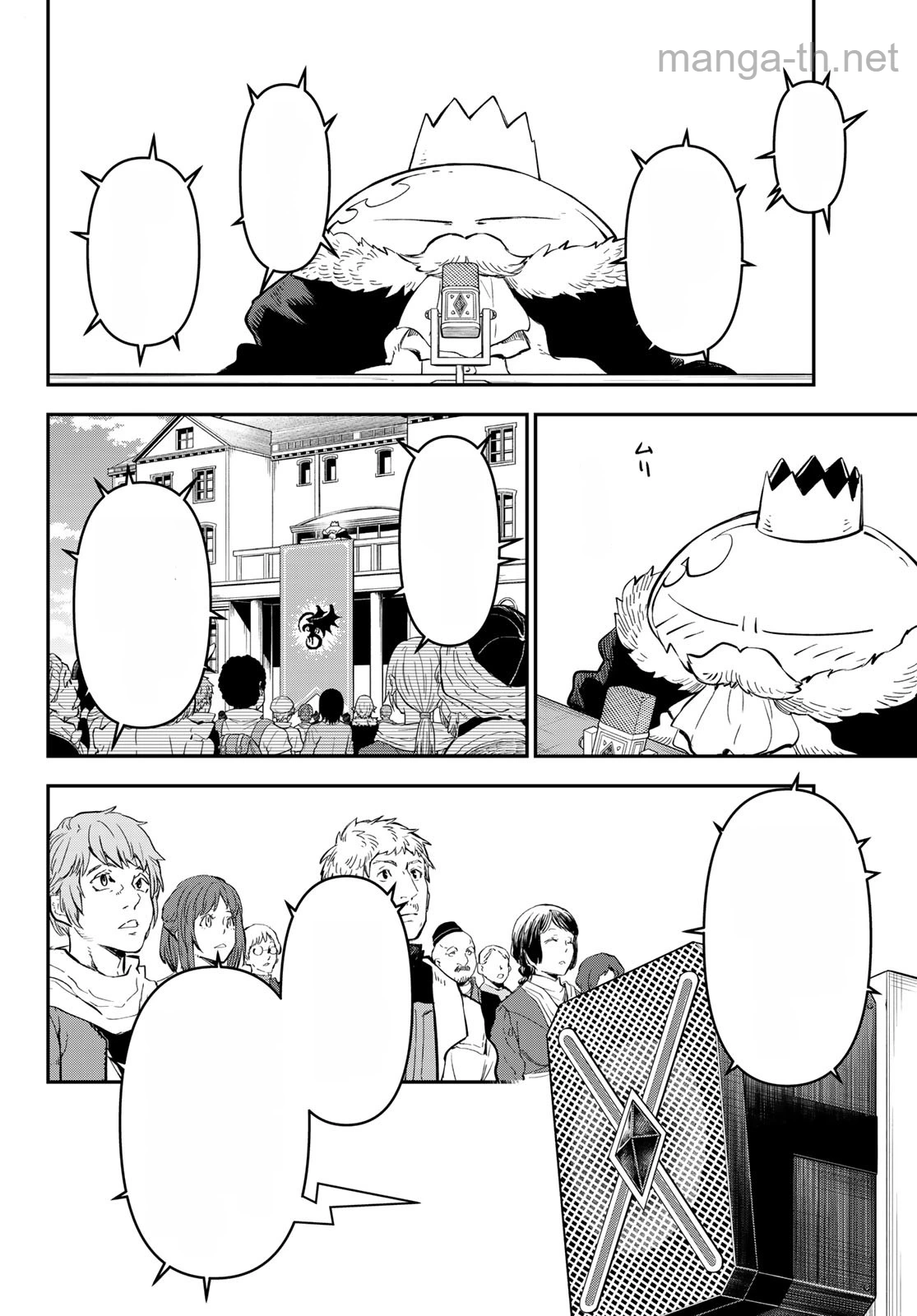 Tensei Shitara Slime Datta Ken หน้า 8