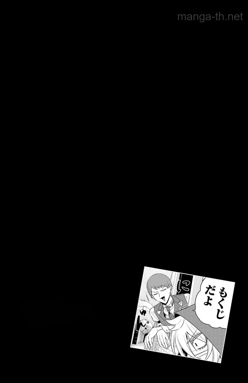 Mairimashita! Iruma-kun: If Episode of Ma-fia หน้า 5