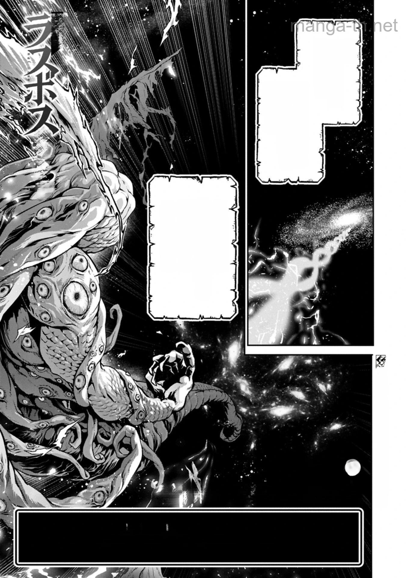 Yasei no Last Boss ga Arawareta! หน้า 1
