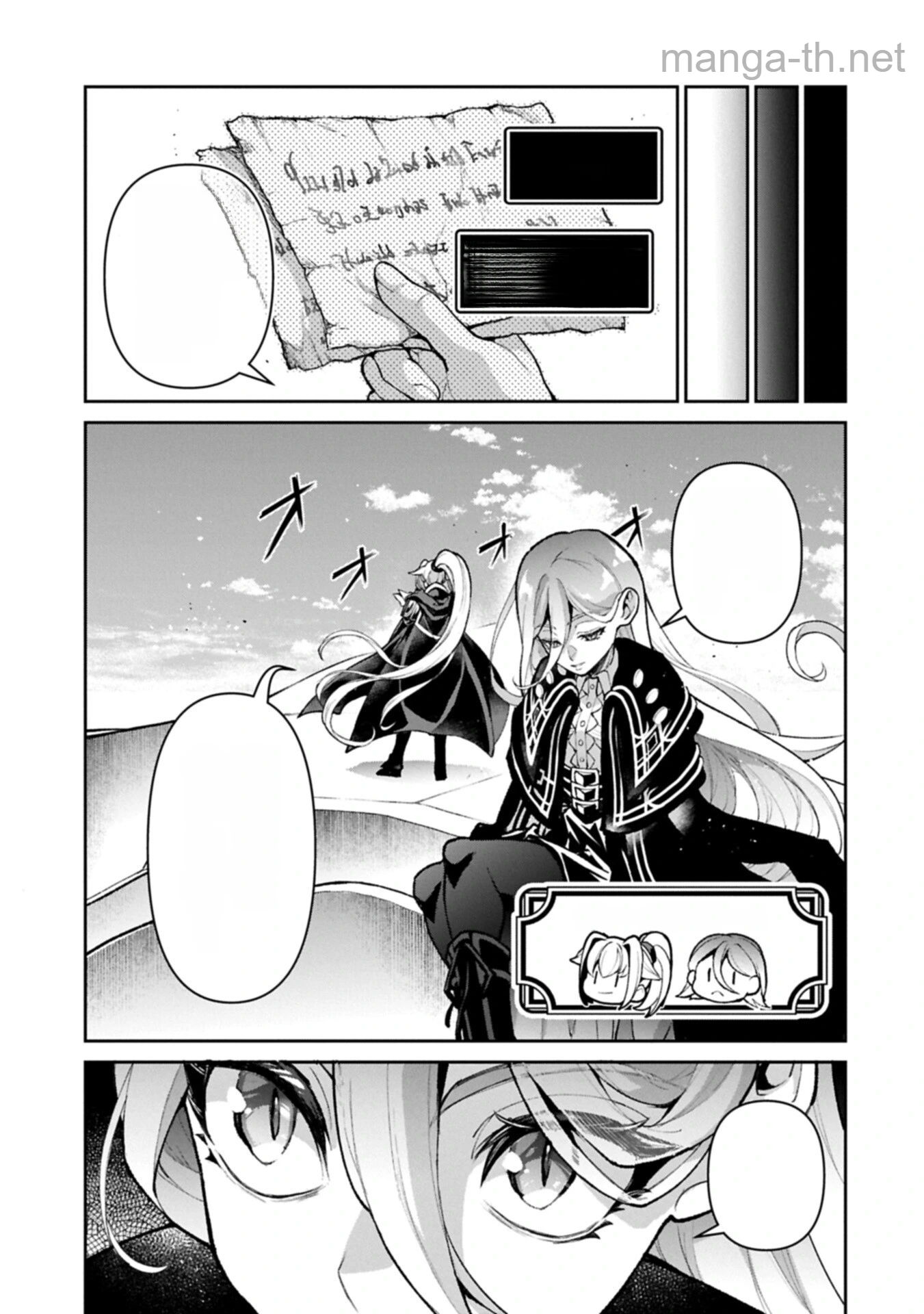 Yasei no Last Boss ga Arawareta! หน้า 5
