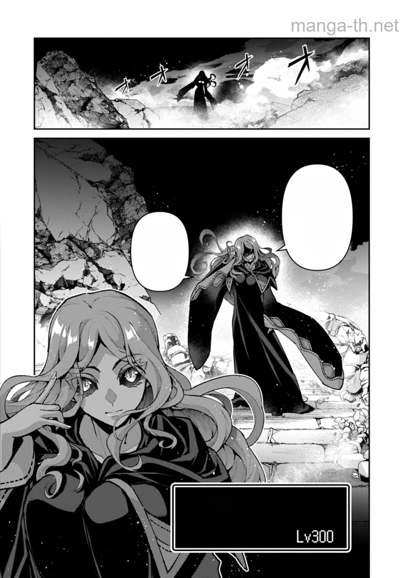 Yasei no Last Boss ga Arawareta! หน้า 8