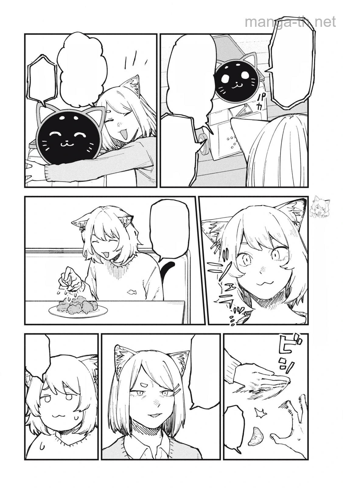 Yani Neko หน้า 2