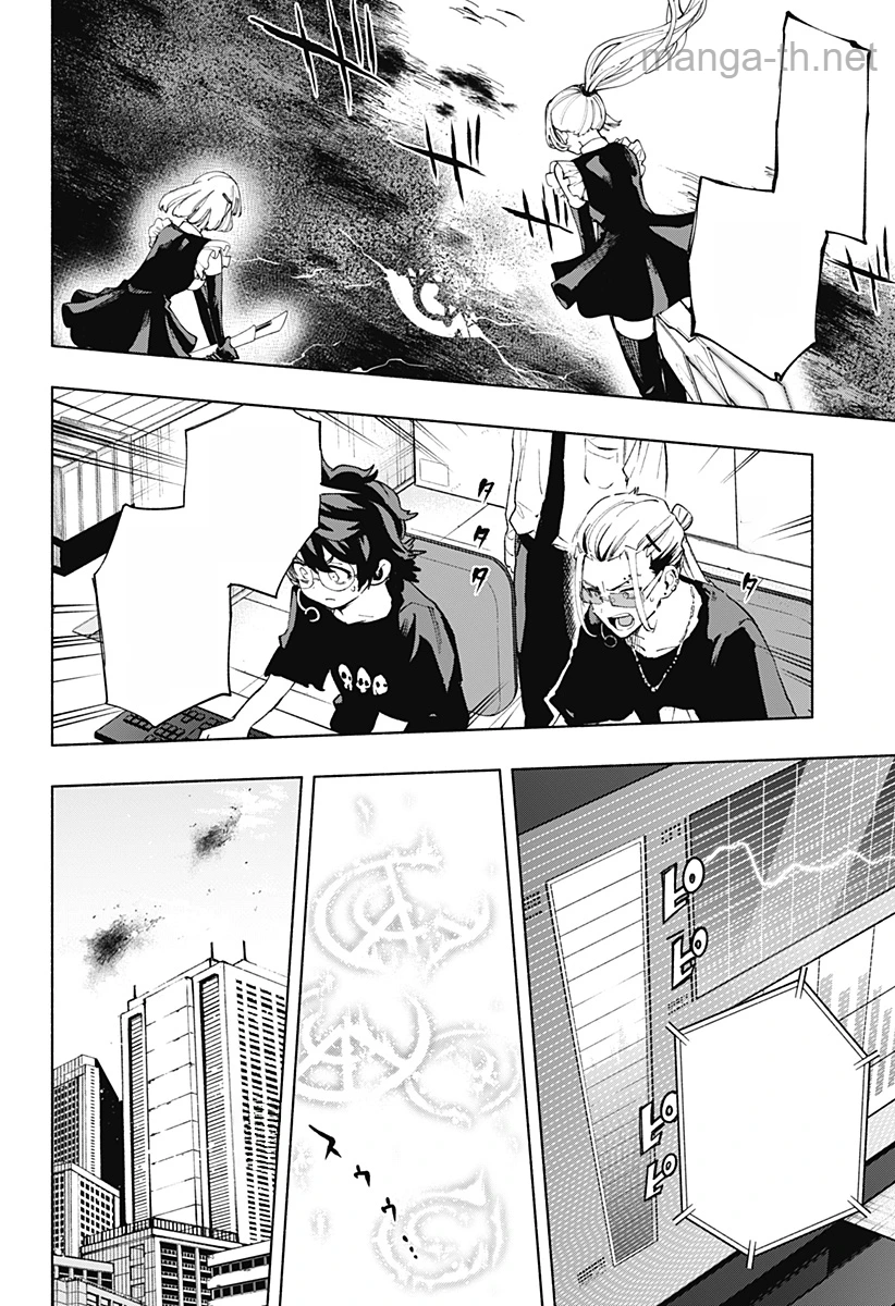 Kabushiki Gaisha MagiLumiere หน้า 4