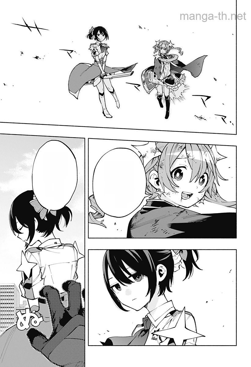 Kabushiki Gaisha MagiLumiere หน้า 7