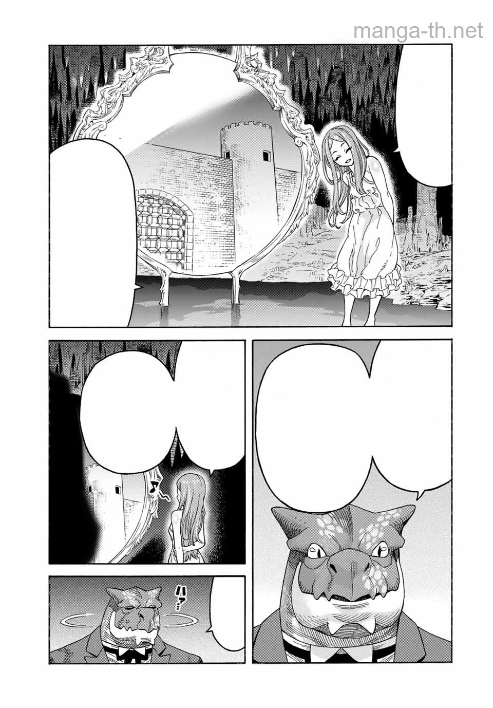 Suterareta Tensei Kenja: Mamono no Mori de Saikyou no Daima Teikoku o Tsukuriageru หน้า 5
