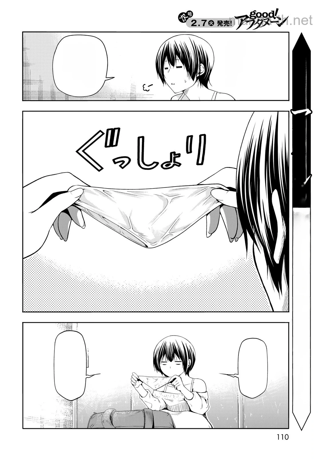 Grand Blue หน้า 2