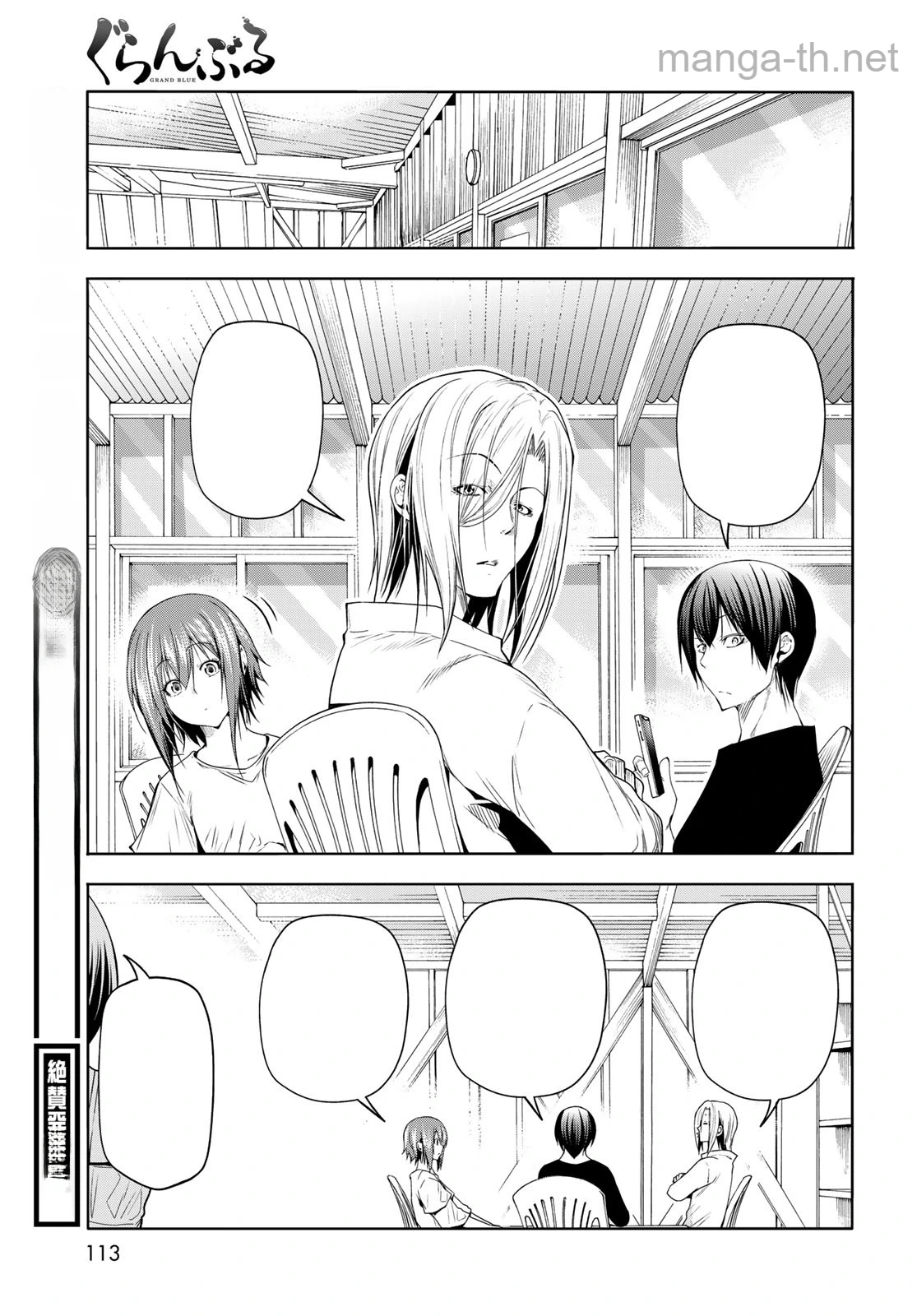 Grand Blue หน้า 5
