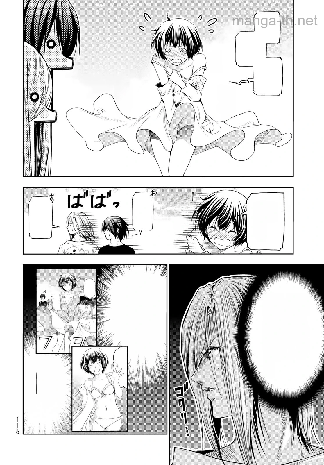 Grand Blue หน้า 8