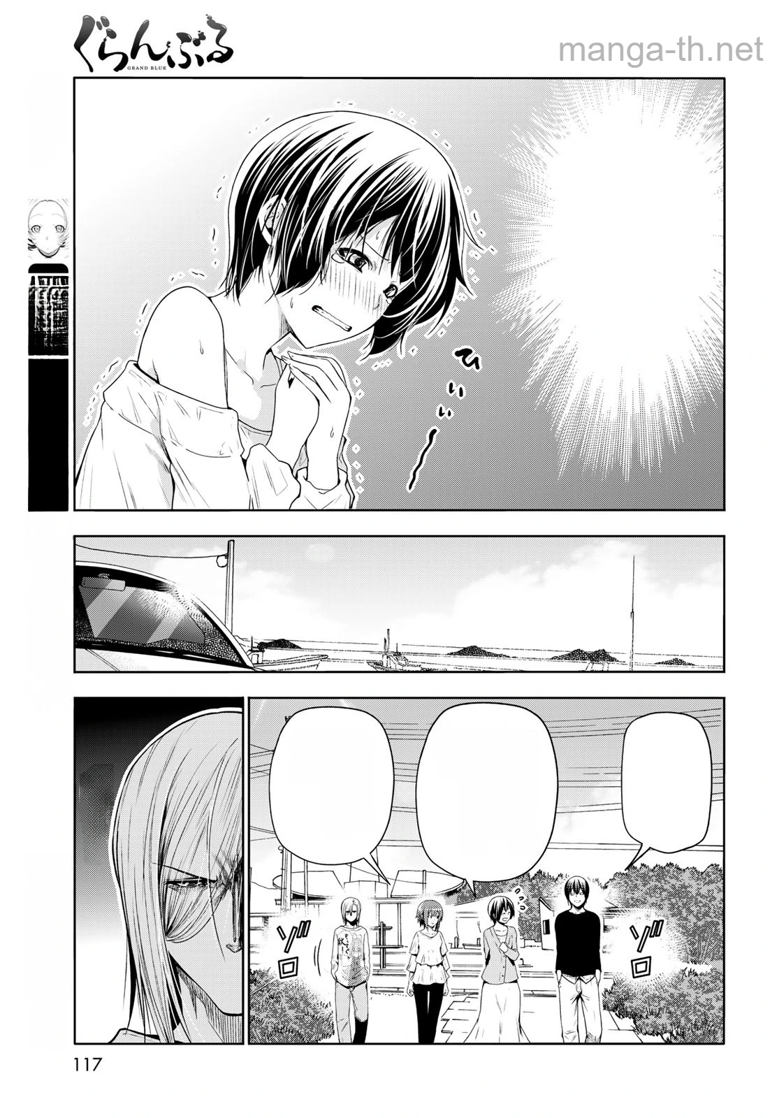 Grand Blue หน้า 9