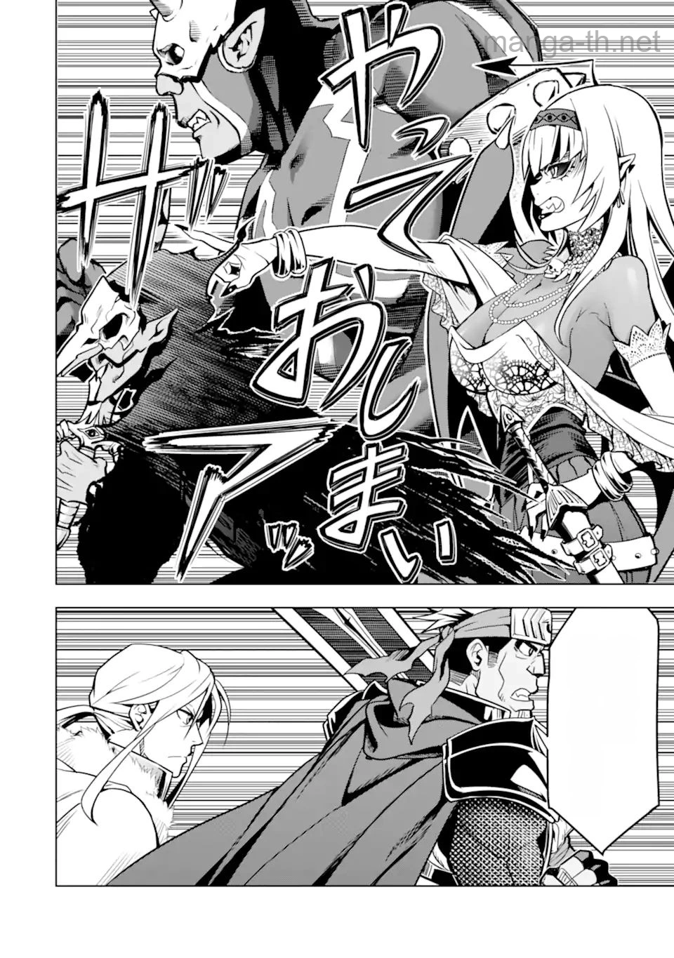 Koko wa Ore ni Makasete Saki ni Ike to Itte kara 10 Nen ga Tattara Densetsu ni Natteita หน้า 2
