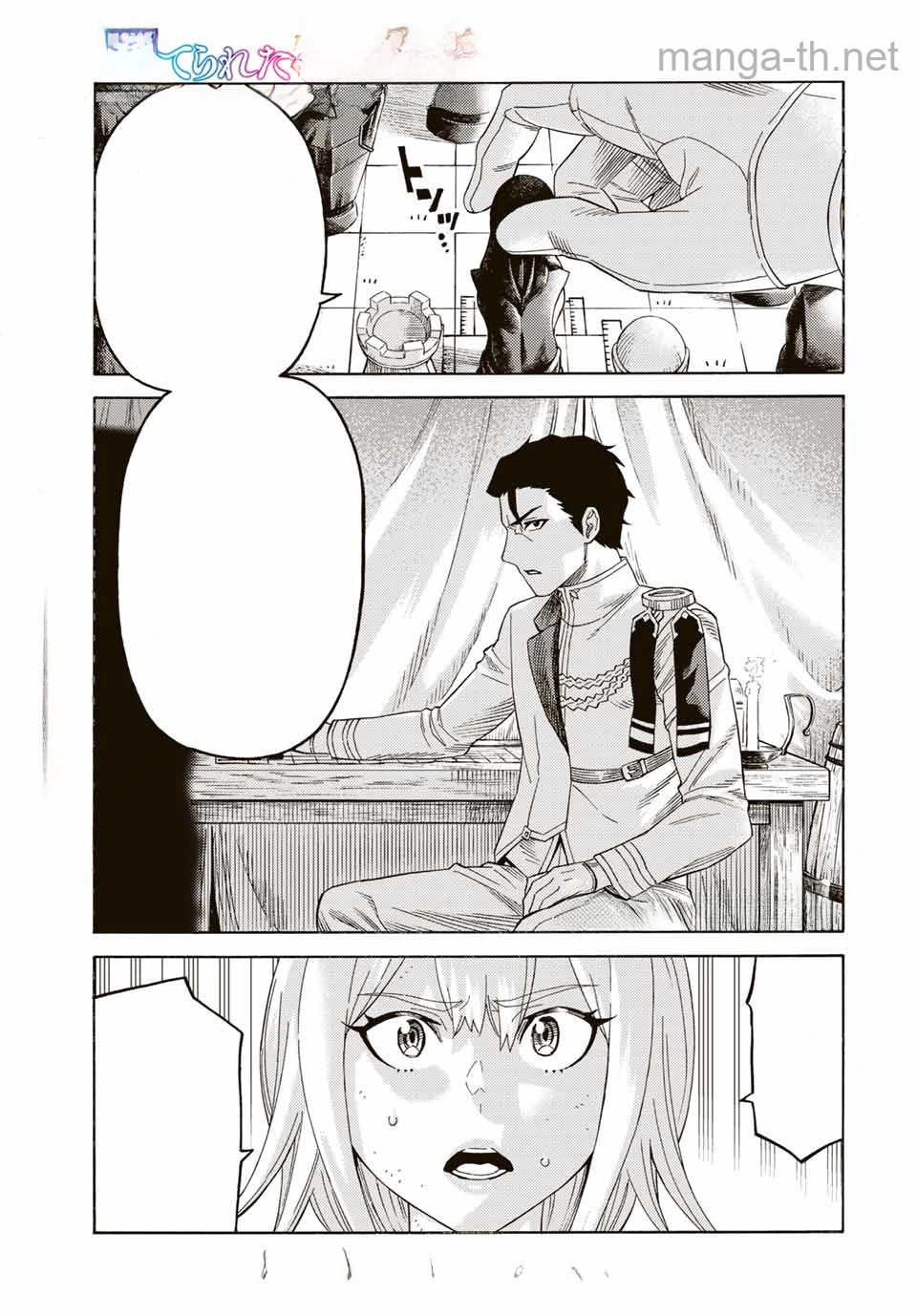Suterareta Tensei Kenja: Mamono no Mori de Saikyou no Daima Teikoku o Tsukuriageru หน้า 1
