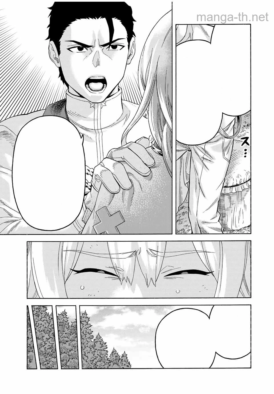 Suterareta Tensei Kenja: Mamono no Mori de Saikyou no Daima Teikoku o Tsukuriageru หน้า 3