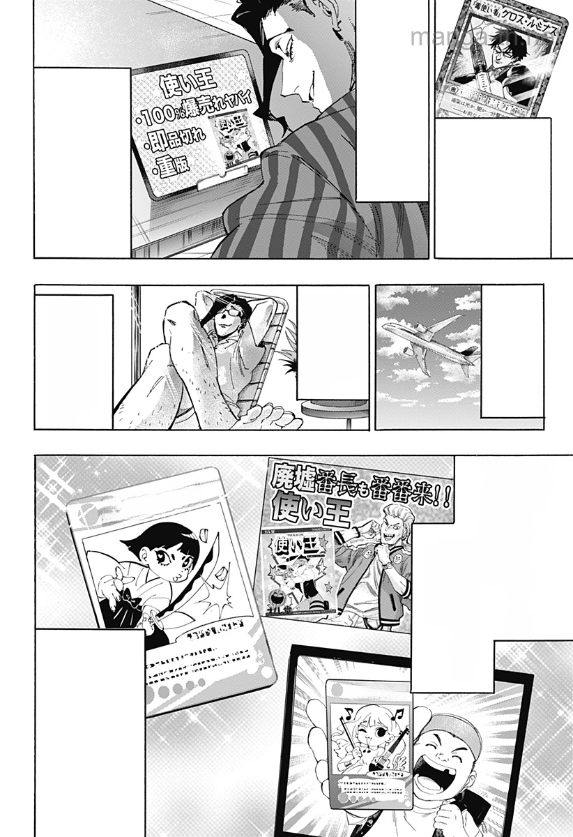 Marriagetoxin หน้า 2