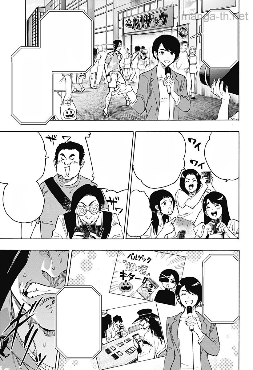 Marriagetoxin หน้า 5