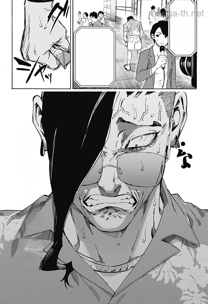 Marriagetoxin หน้า 7