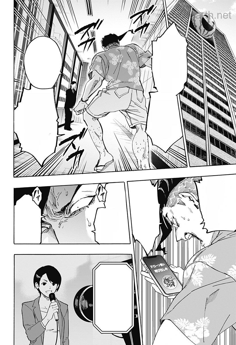 Marriagetoxin หน้า 8