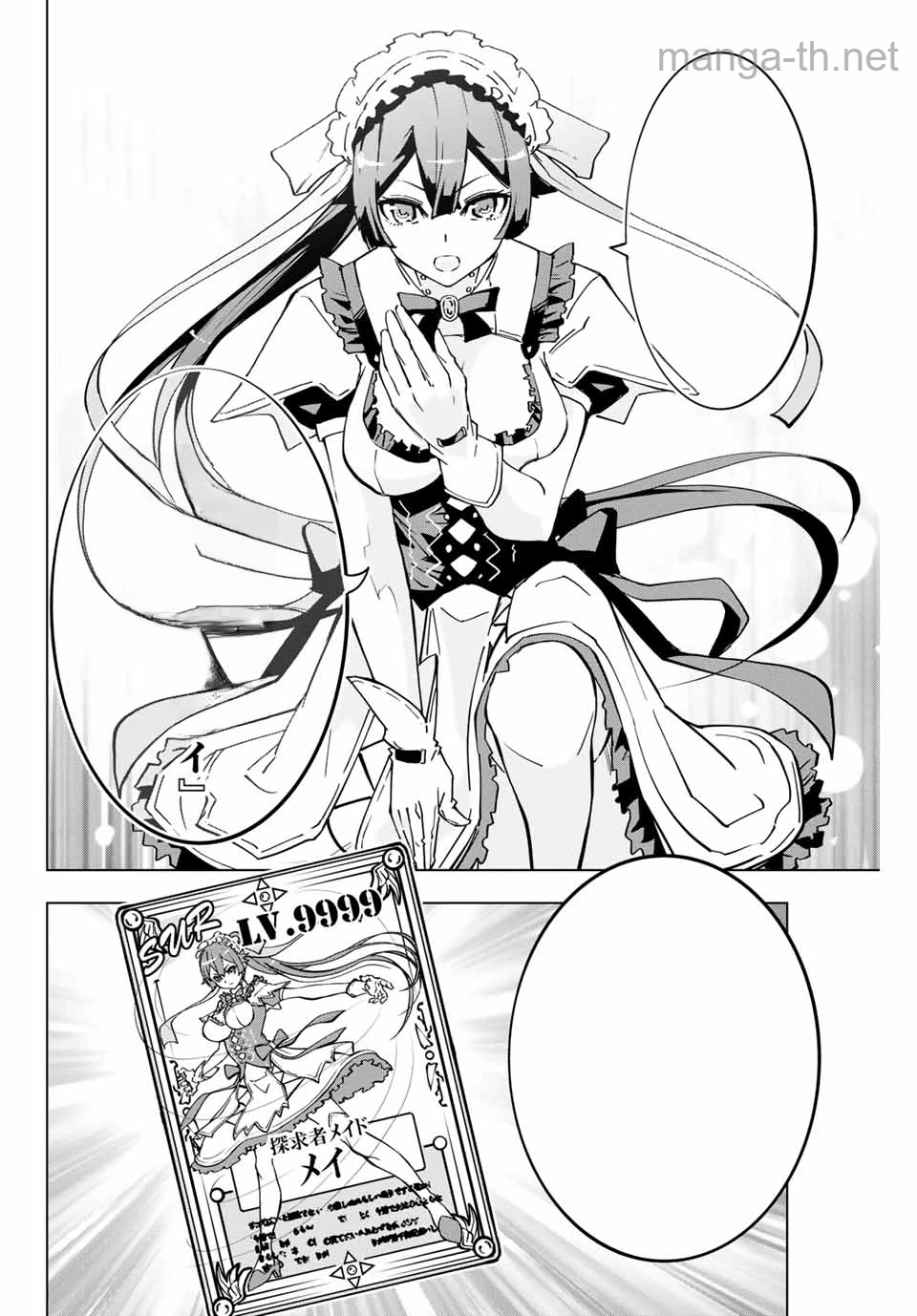 Shinjiteita Nakama-tachi ni Dungeon Okuchi de Korosarekaketa ga Gift “Mugen Gacha” de Level 9999 no Nakama-tachi wo Te ni Irete Moto Party Member to Sekai ni Fukushuu & “Zamaa!” Shimasu! หน้า 6