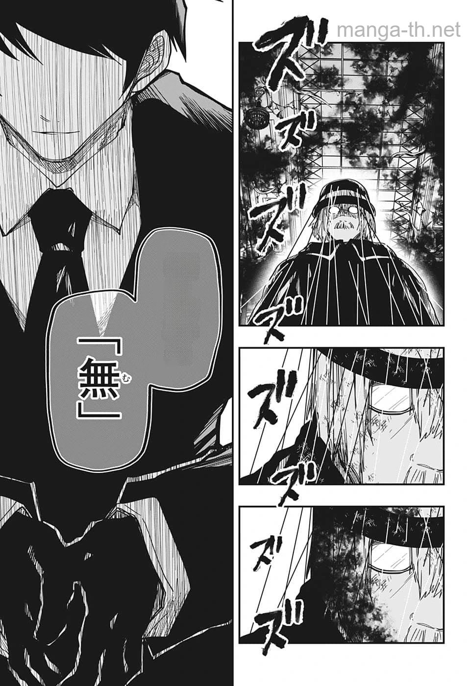 Yozakura-san Chi no Daisakusen หน้า 3