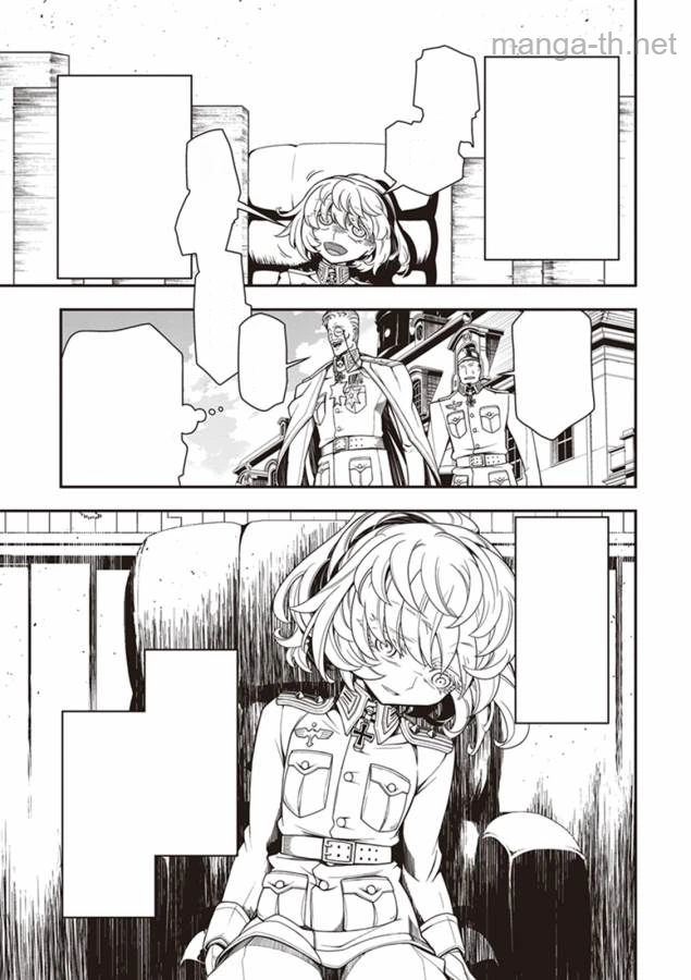 Youjo Senki หน้า 5