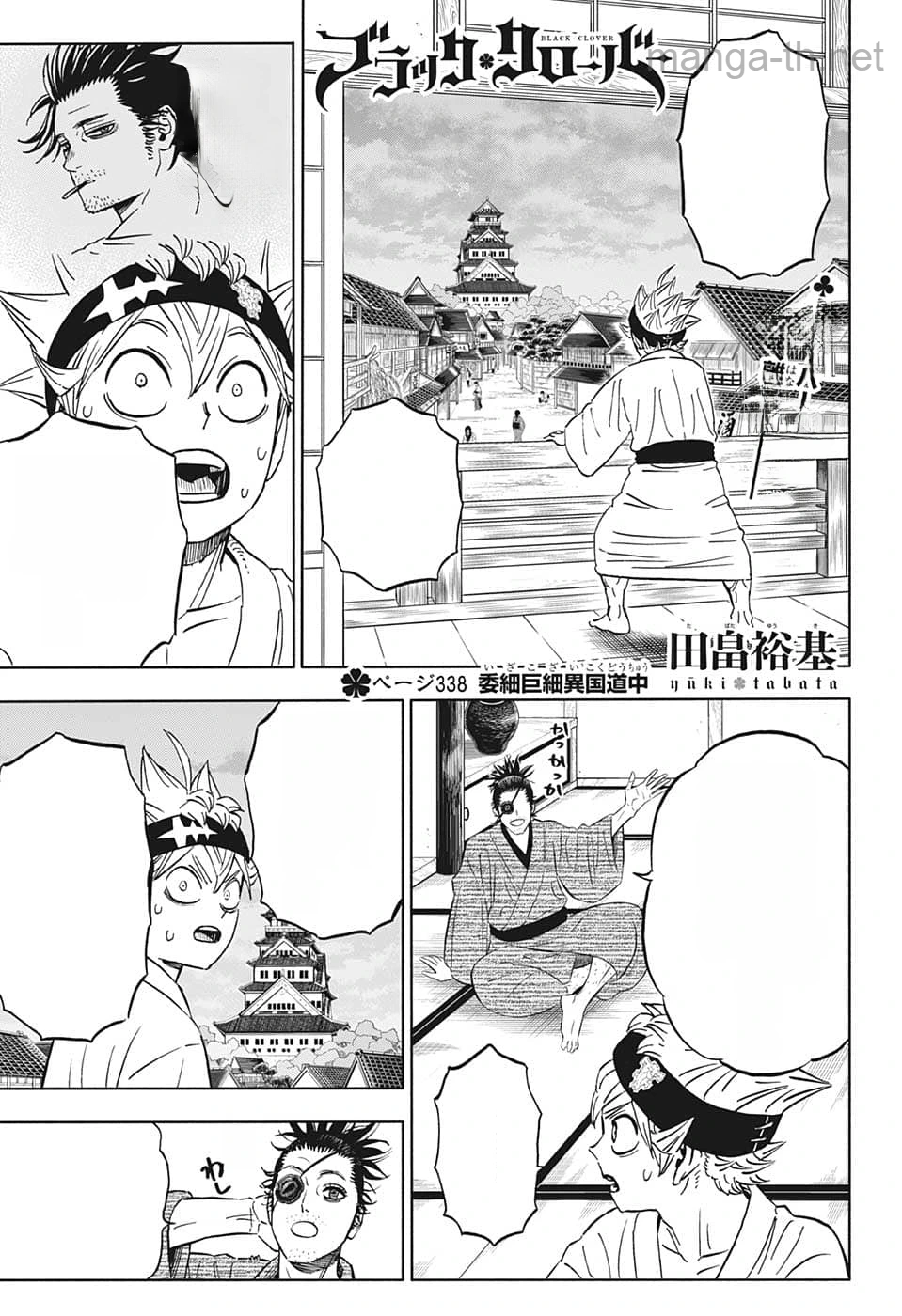 Black Clover หน้า 1